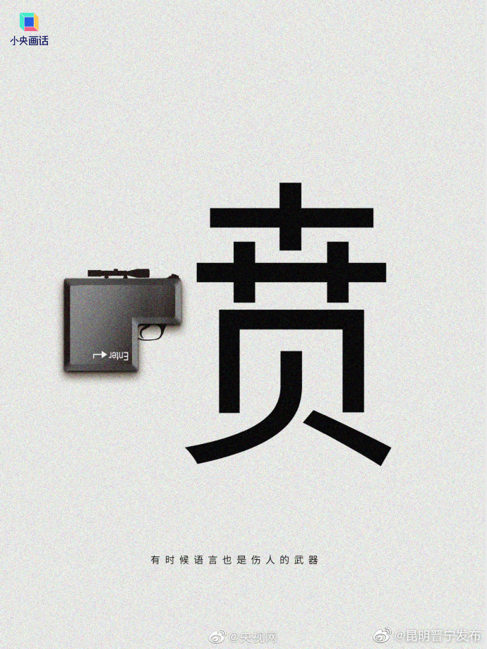 昆明晋宁发布