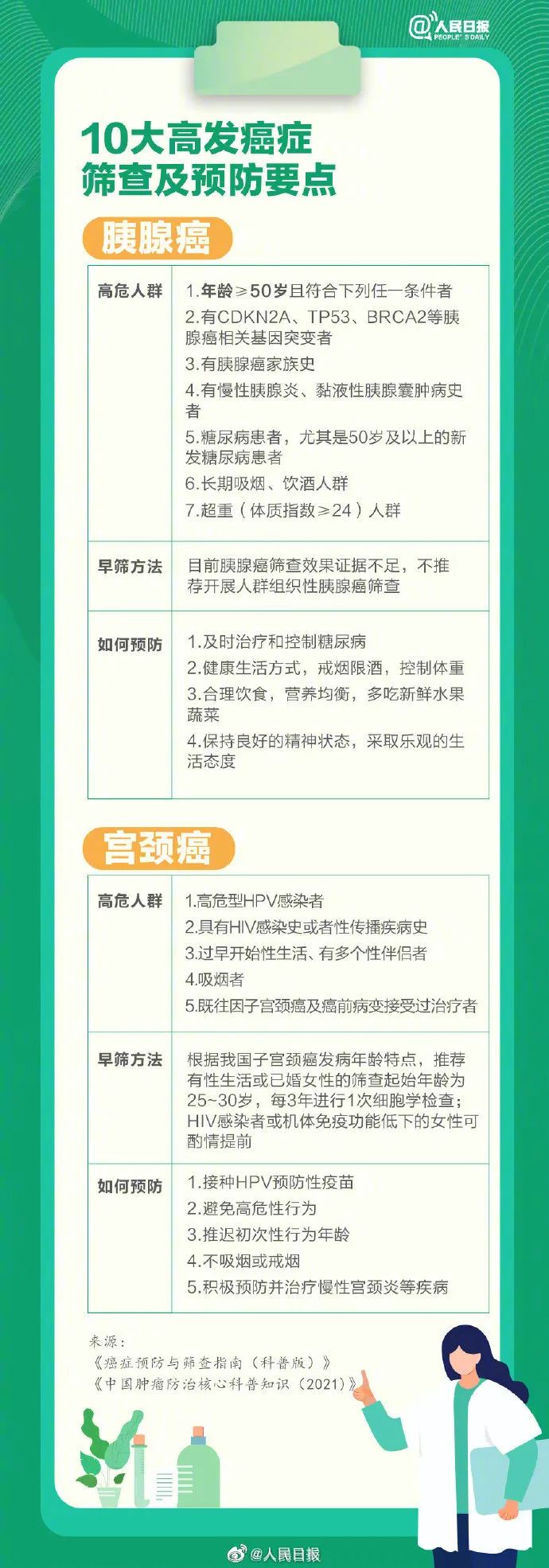 云南法制报