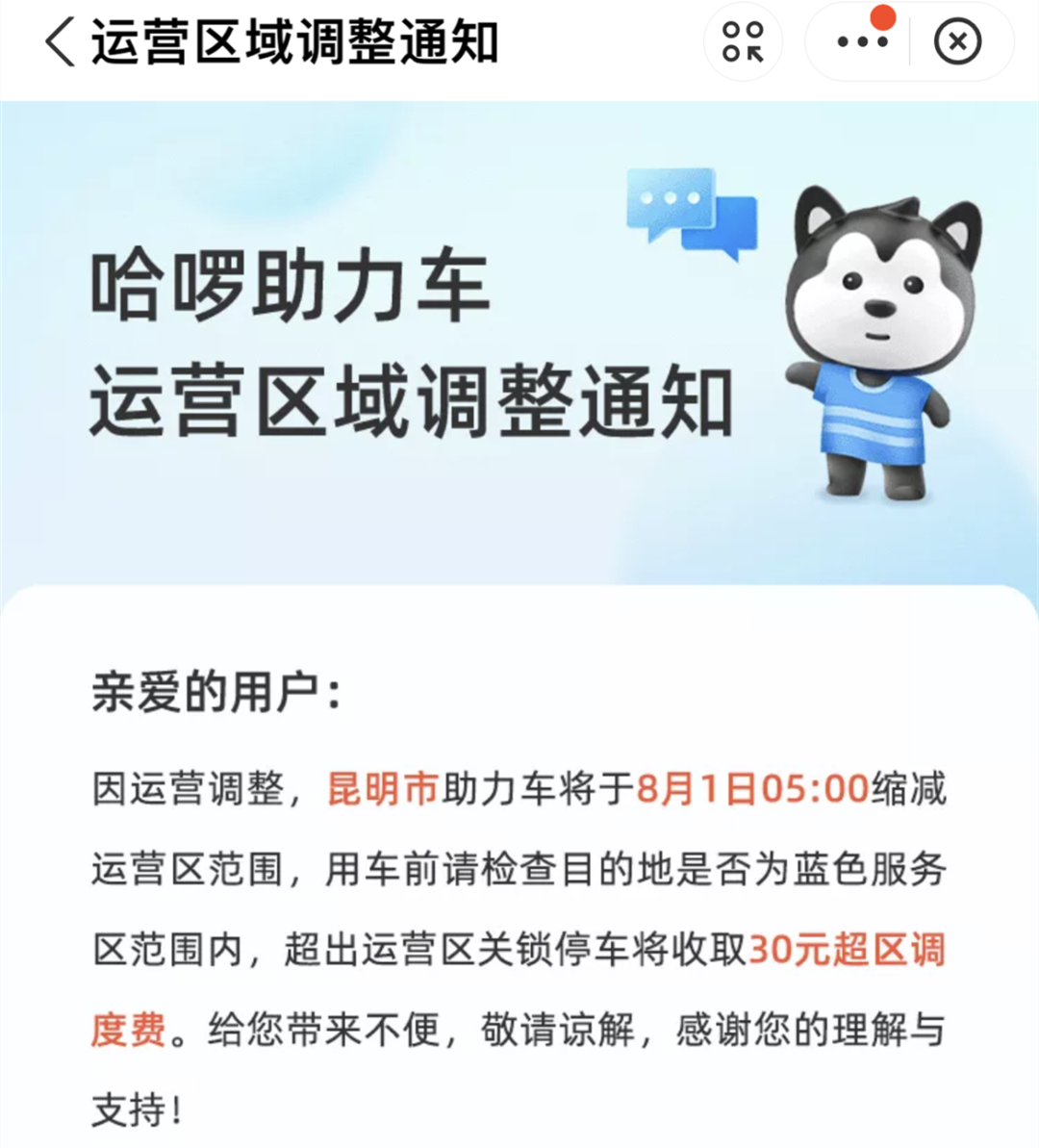 掌上春城