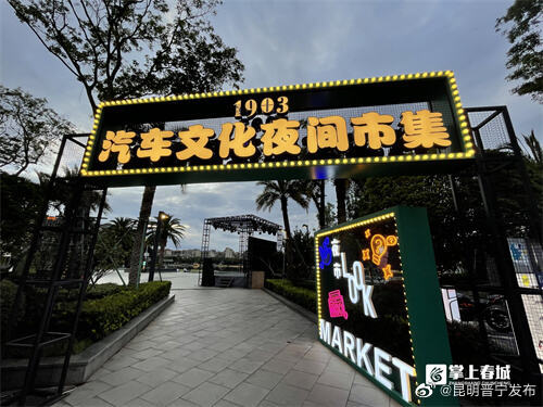 昆明晋宁发布