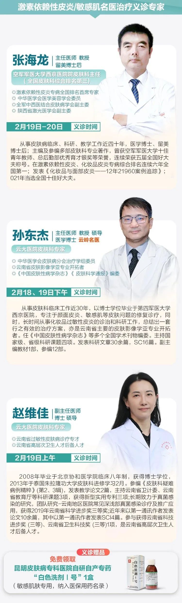 掌上春城