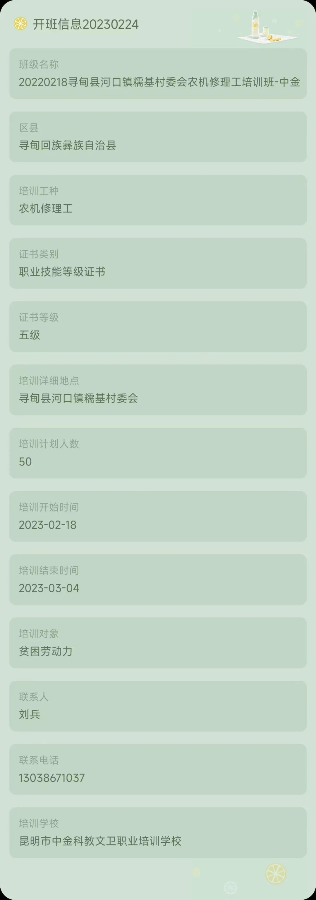 昆明市劳动就业服务局