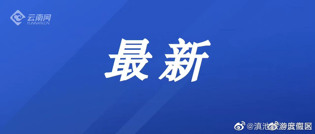 中科院昆明植物研究所增添3个茶花新品种