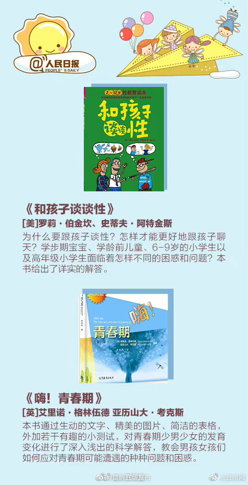 昆明五华发布