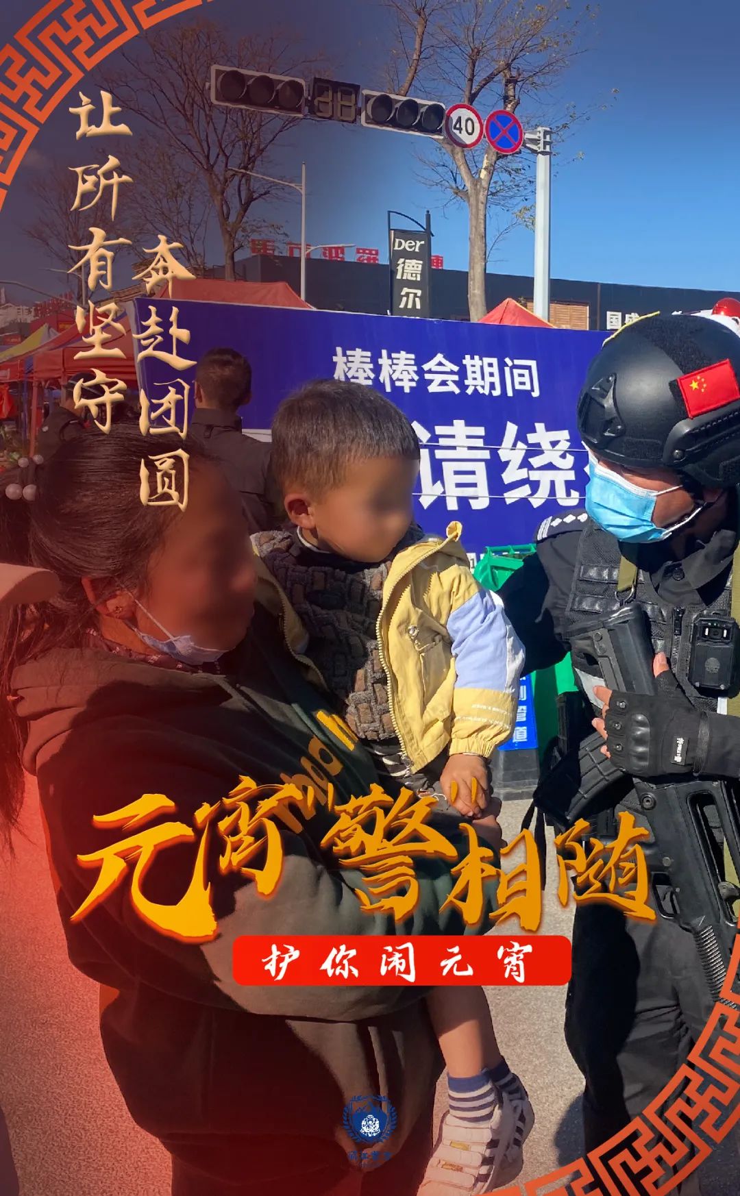 云南丽江警方