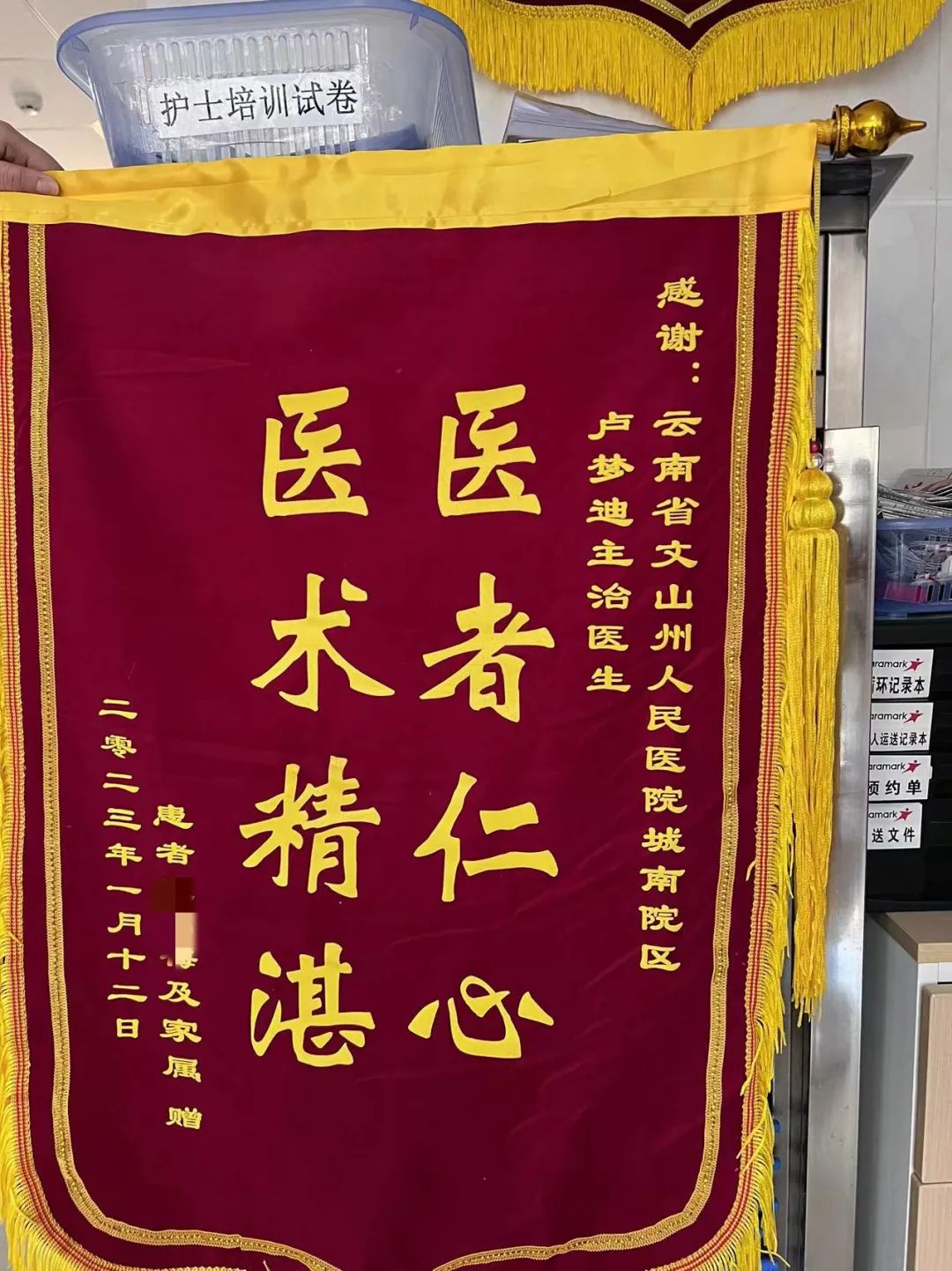云南省文山州人民医院