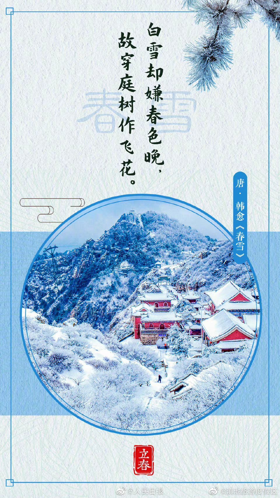 滇池旅游度假区