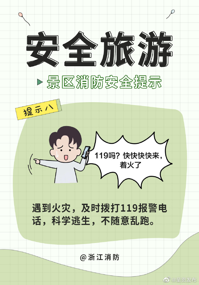 呈贡发布