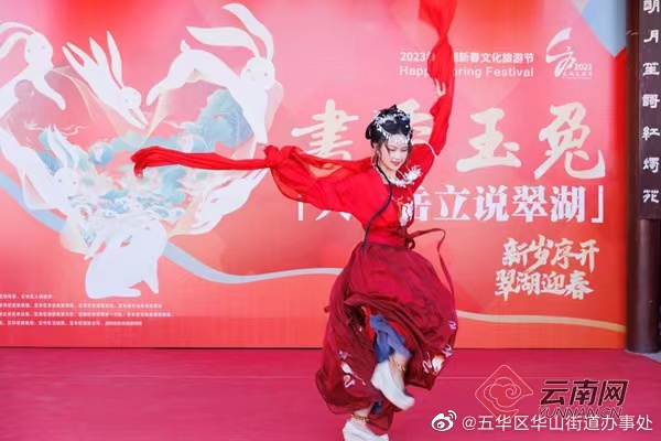 五华区华山街道办事处