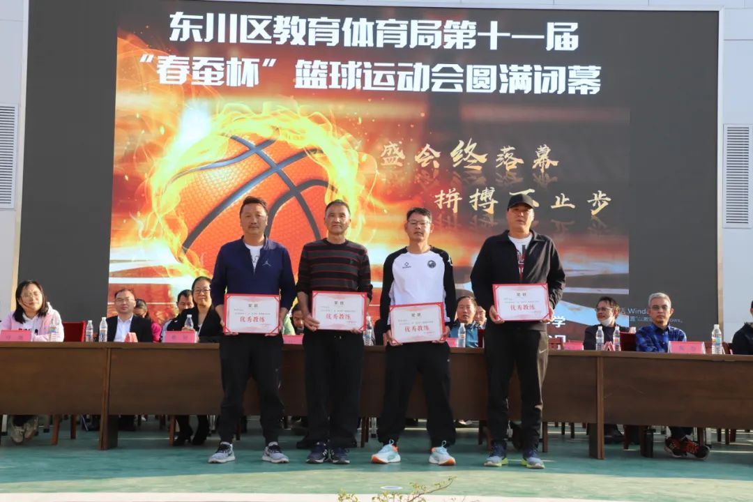 东川教育