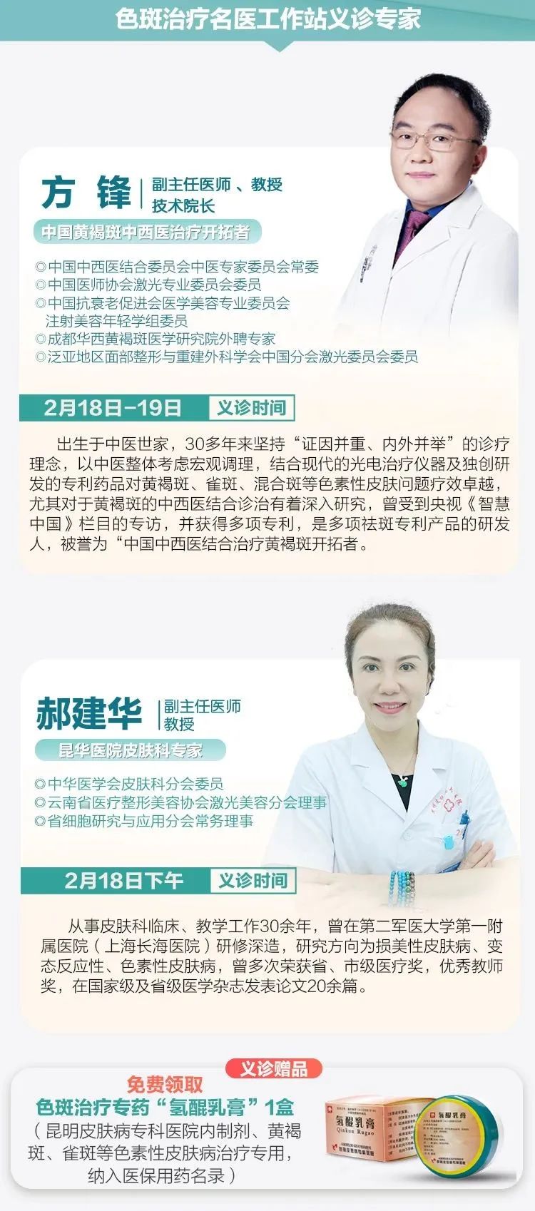 掌上春城