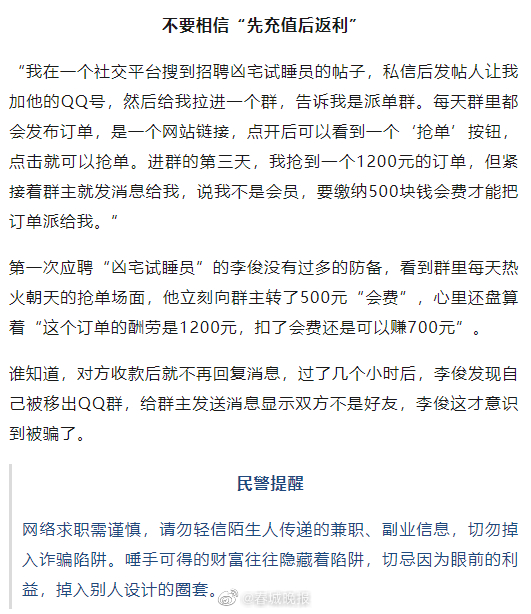 月入上万、睡觉就能赚钱？昆明一男子应聘凶宅试睡员后……