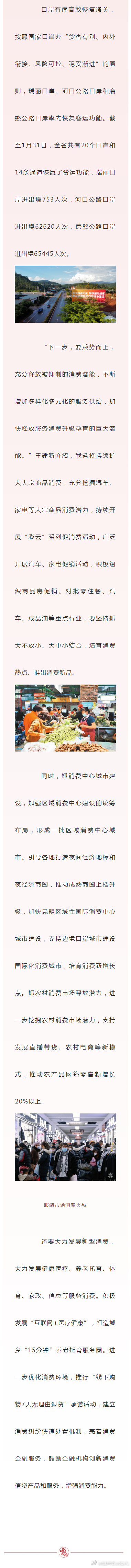 昆明市西山区发布