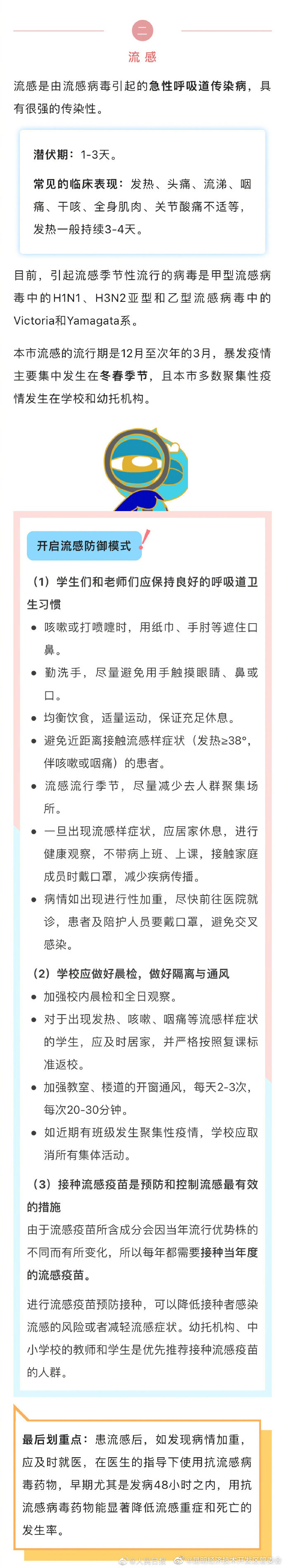 昆明经济技术开发区管委会