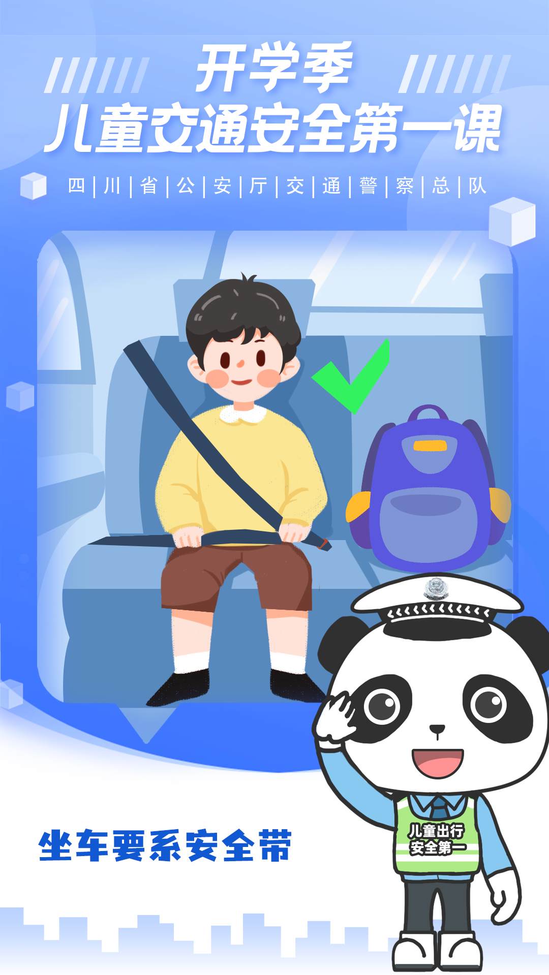 富民交警