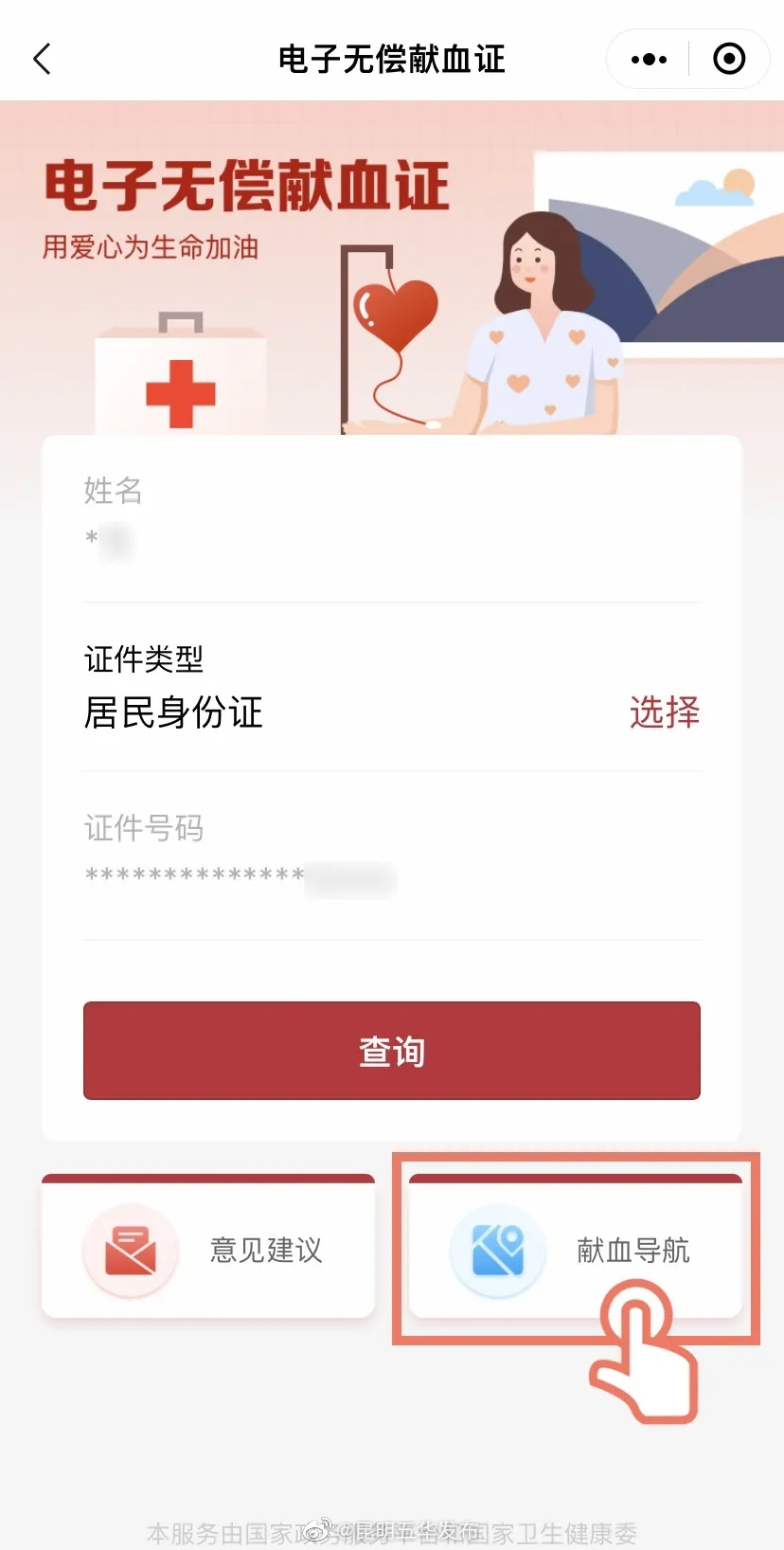 昆明五华发布