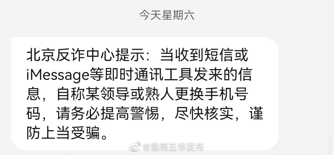 昆明五华发布
