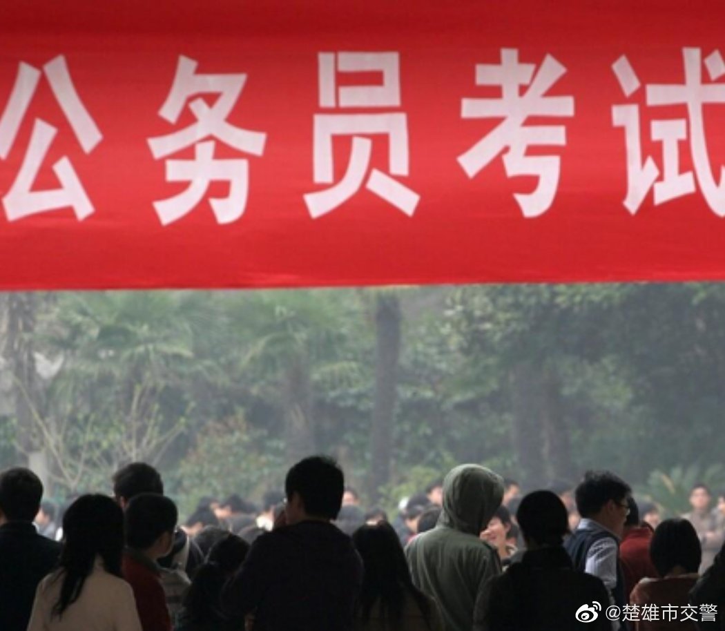 楚雄市交警微博