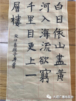 大理电视台