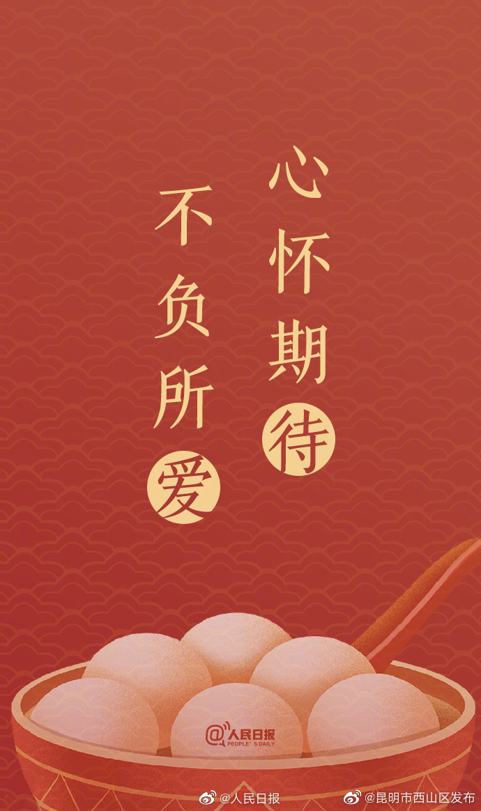 昆明市西山区发布