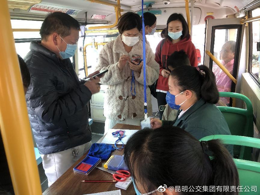 昆明公交集团有限责任公司