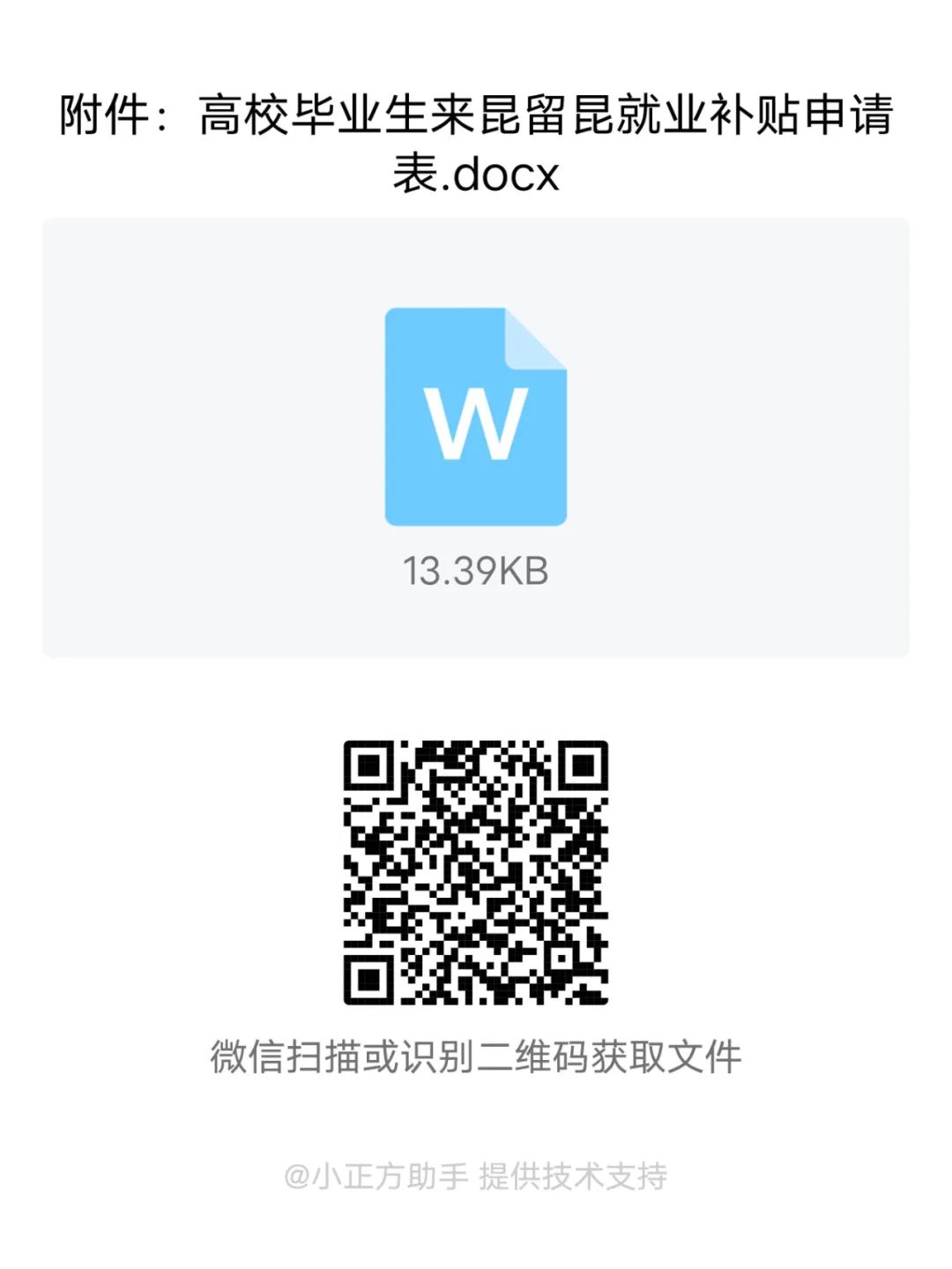盘龙就业