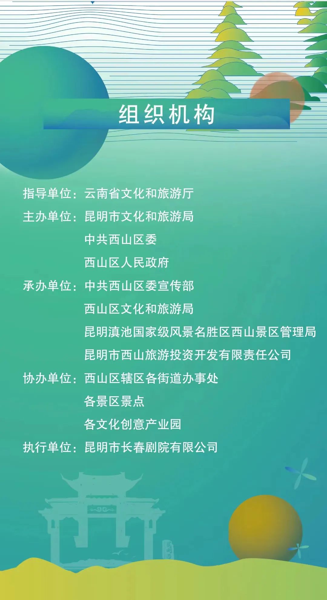 昆明西山发布