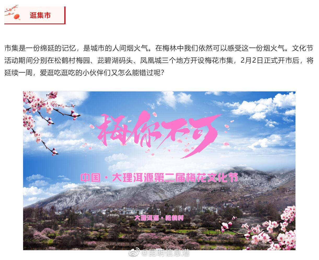 昆明信息港（微博）