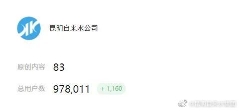 昆明自来水公司