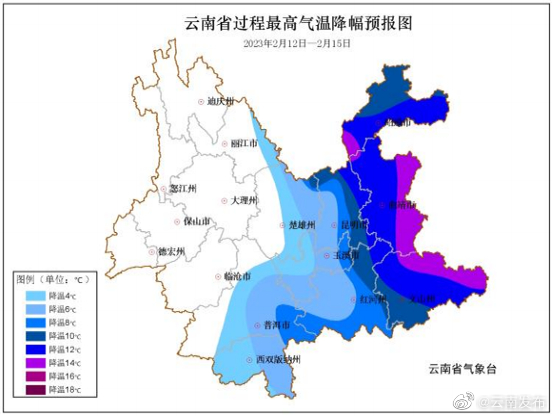 冷空气来袭云南局地最高降温14℃