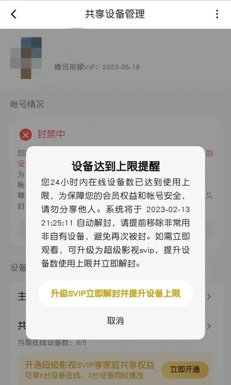 掌上春城