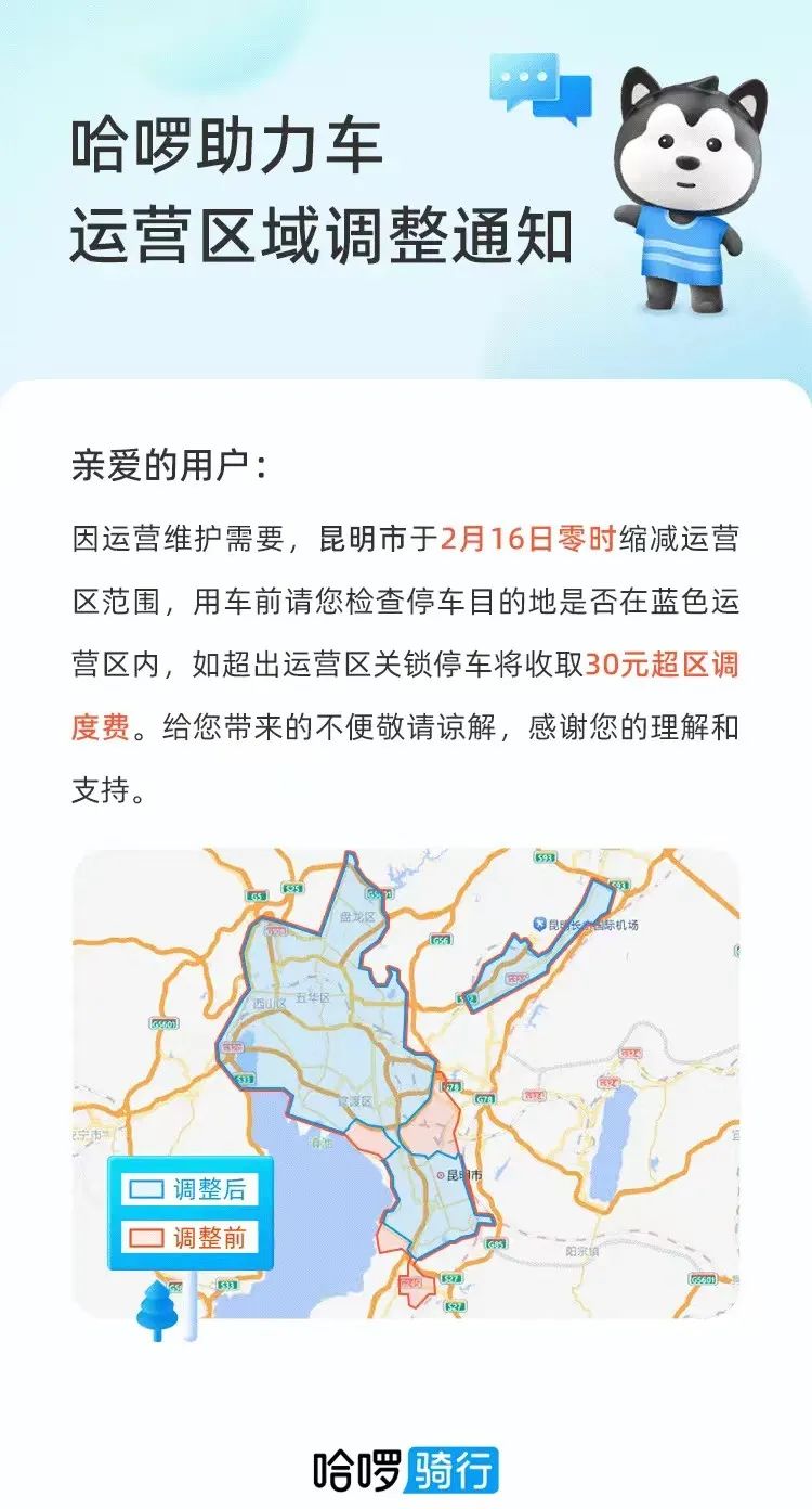 掌上春城
