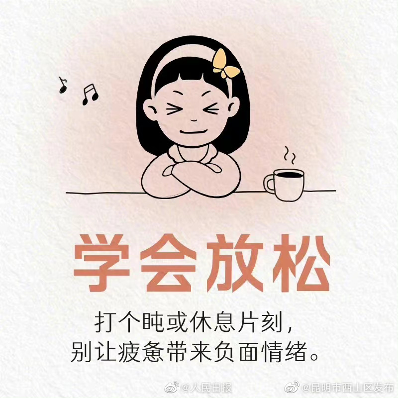 昆明市西山区发布