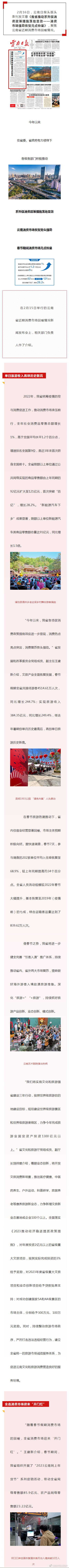 昆明市西山区发布