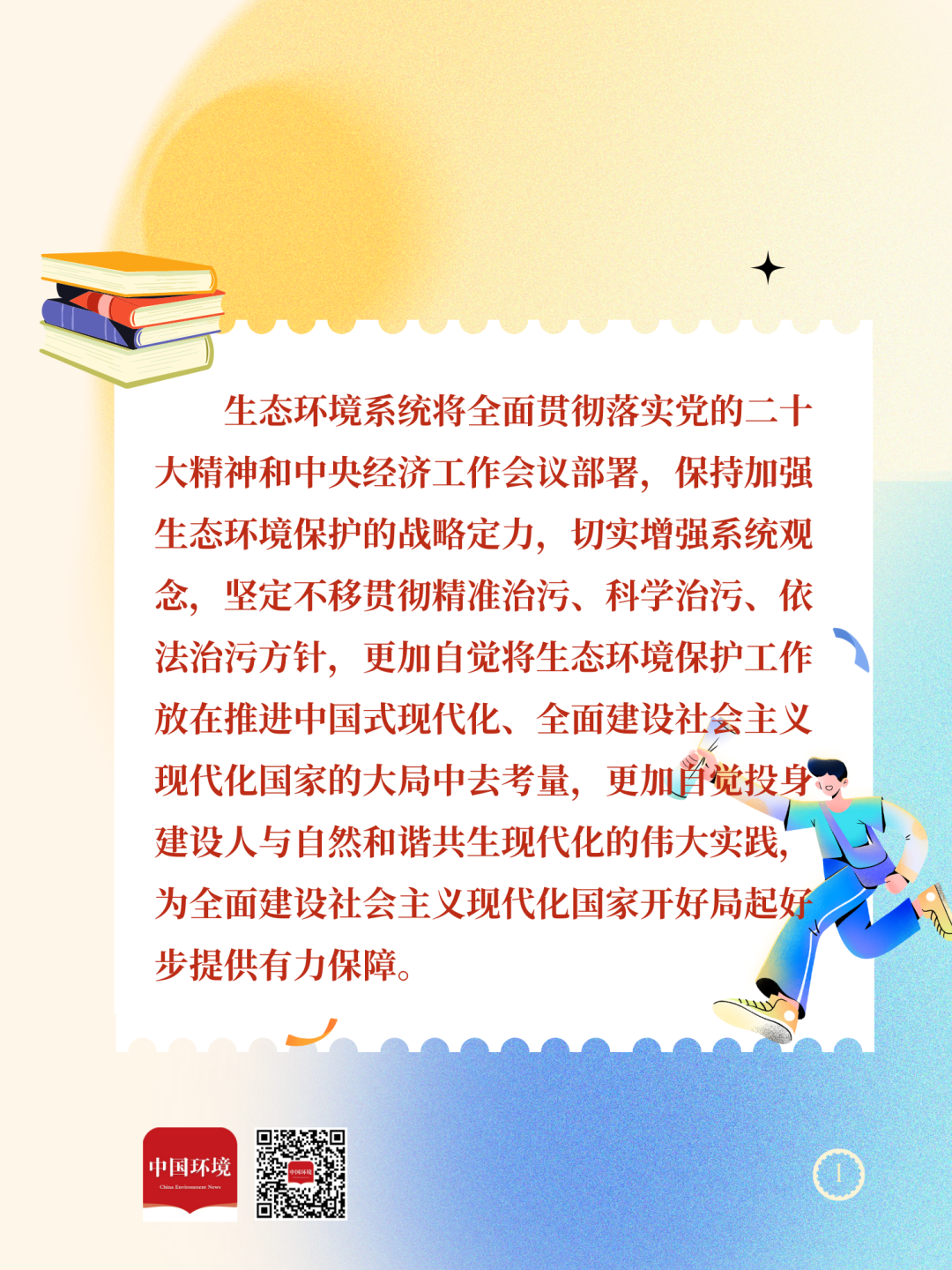 昆明生态环境