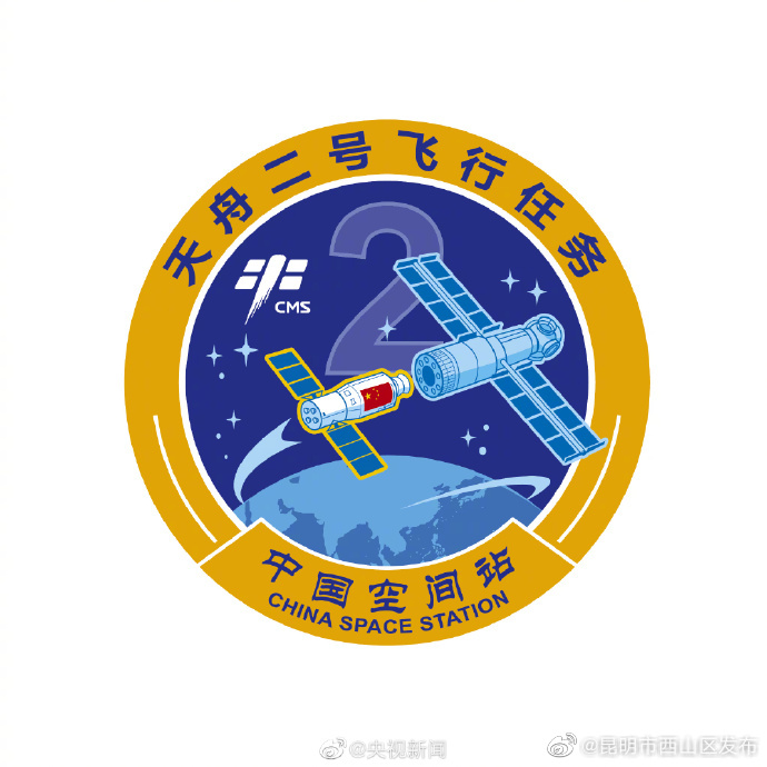 昆明市西山区发布