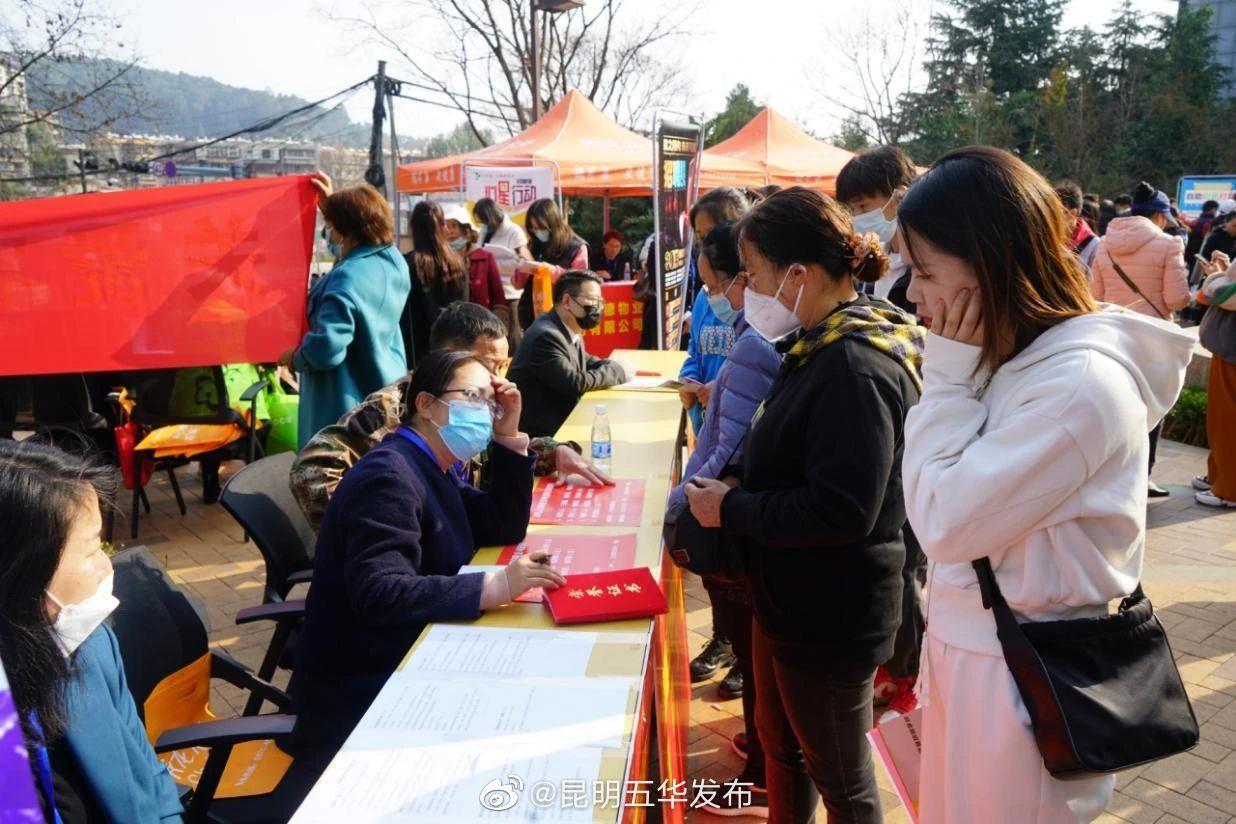 昆明五华发布