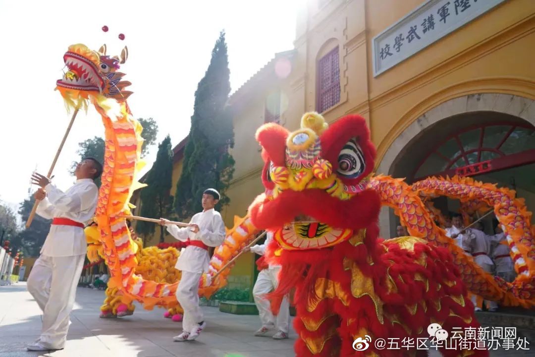 五华区华山街道办事处