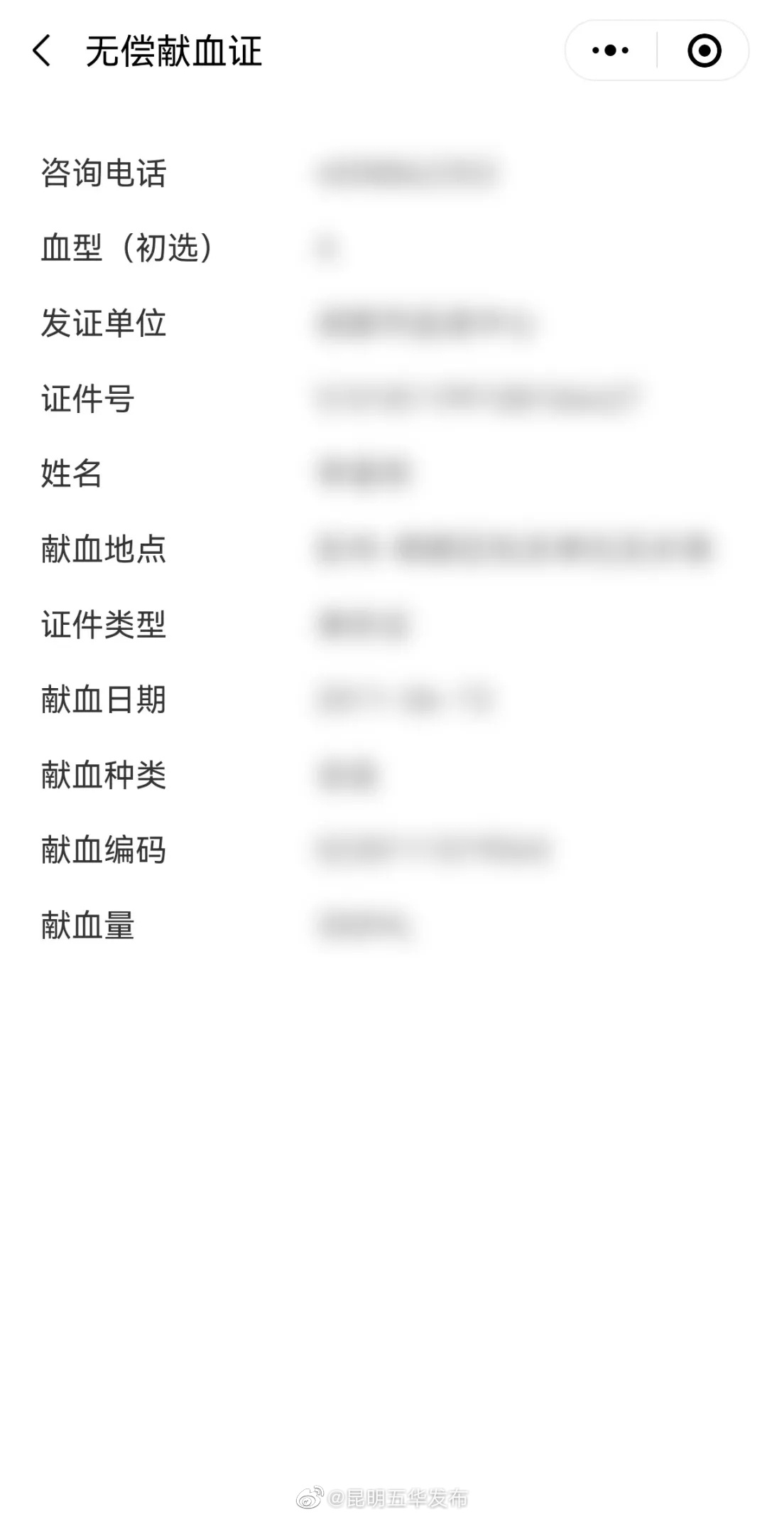 昆明五华发布