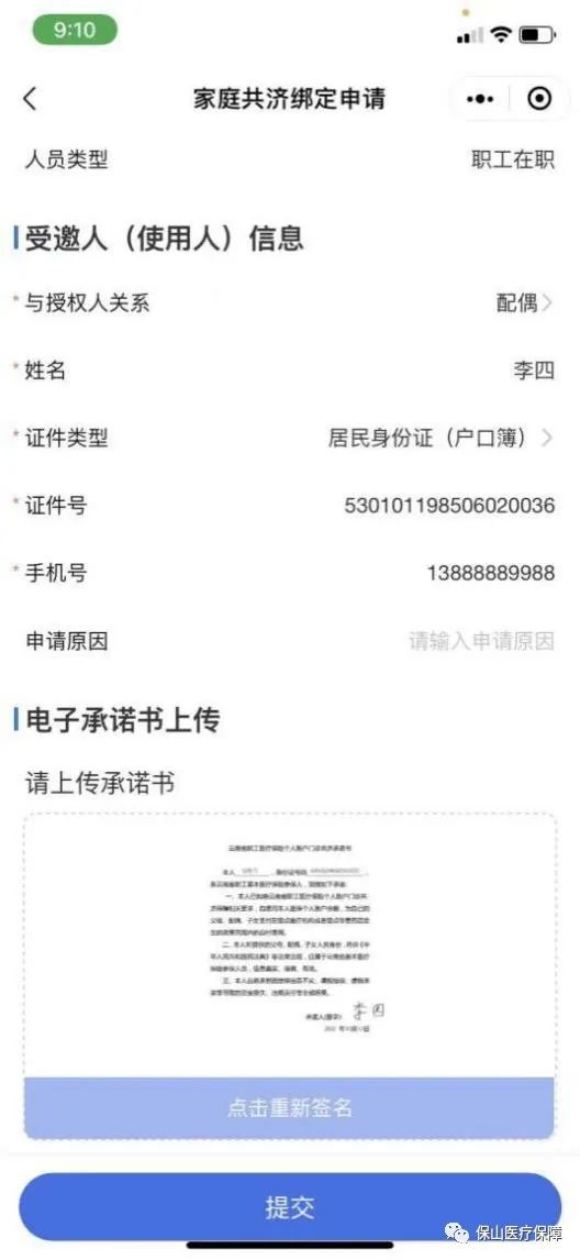 德宏团结报