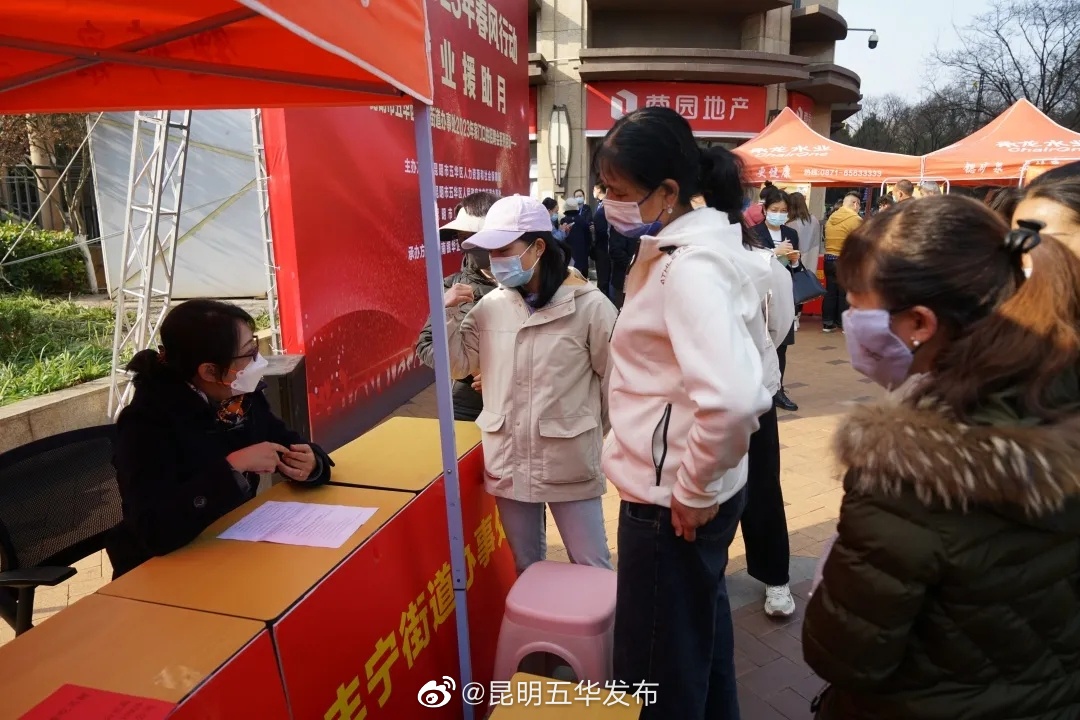 昆明五华发布
