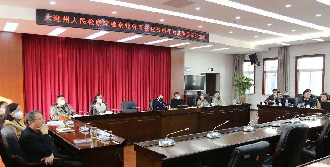 云南省人民检察院