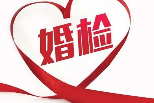 健康腾冲