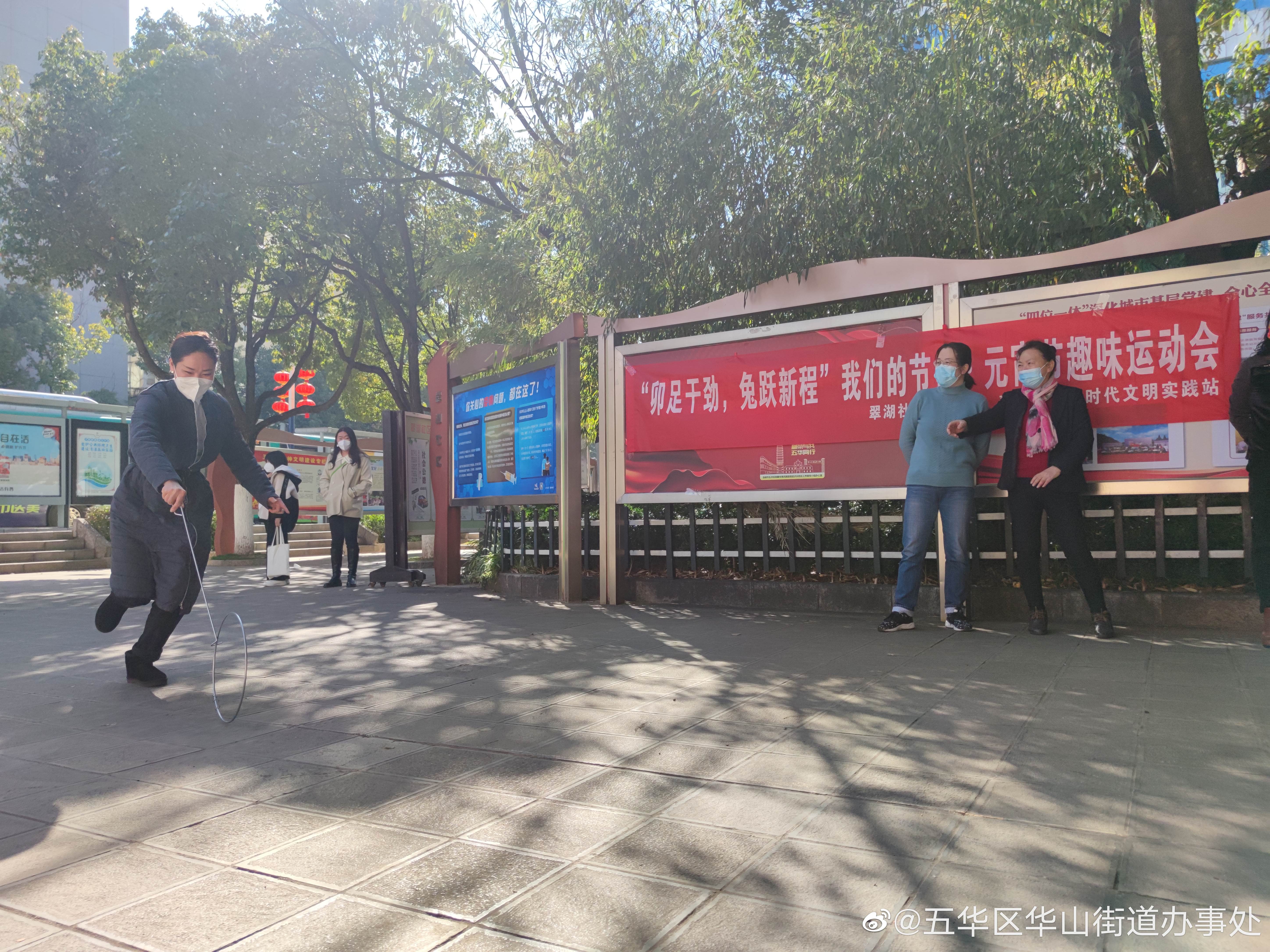 五华区华山街道办事处