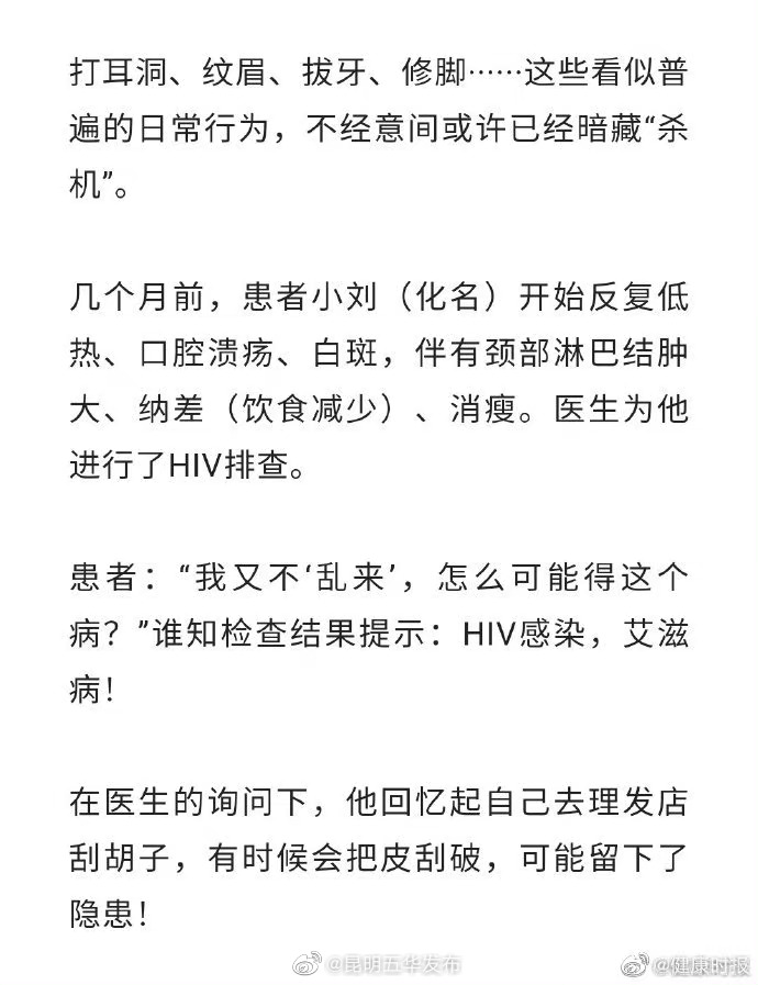 昆明五华发布