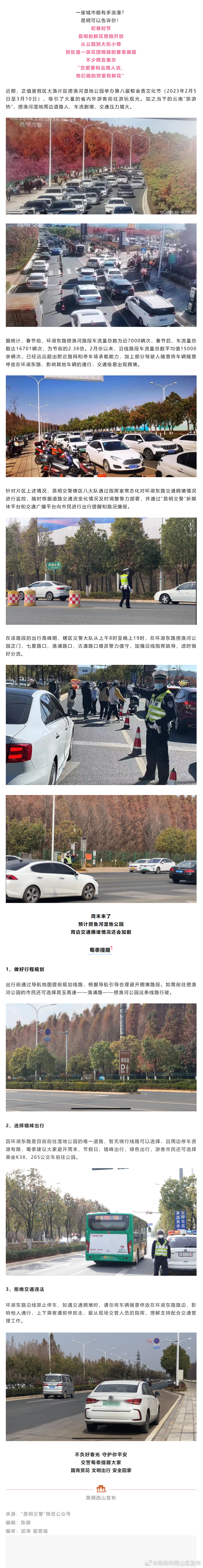 远超承载能力！昆明交警紧急提醒