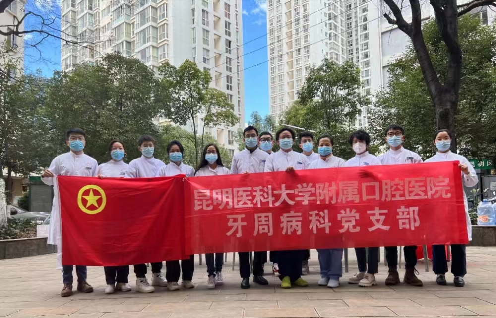 昆明医科大学附属口腔医院