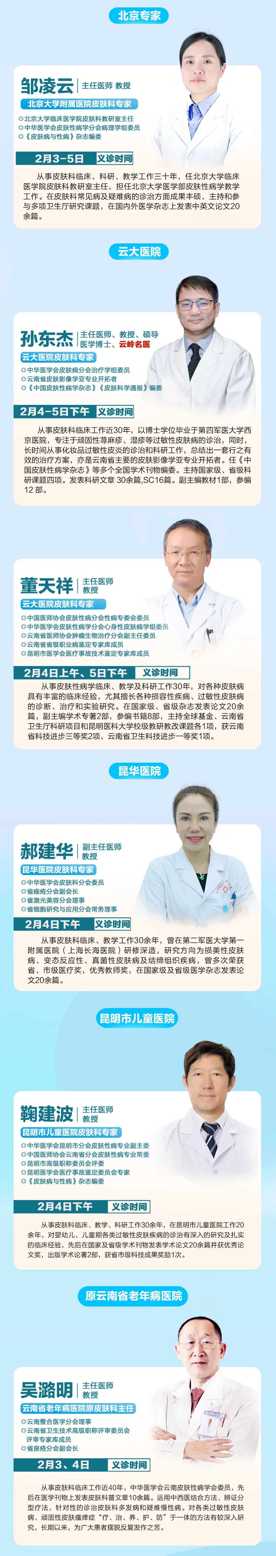 掌上春城