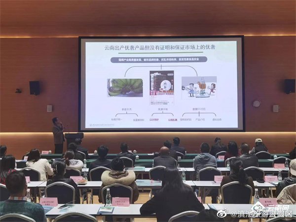 云南地理标志农产品时空追溯与数字信用平台上