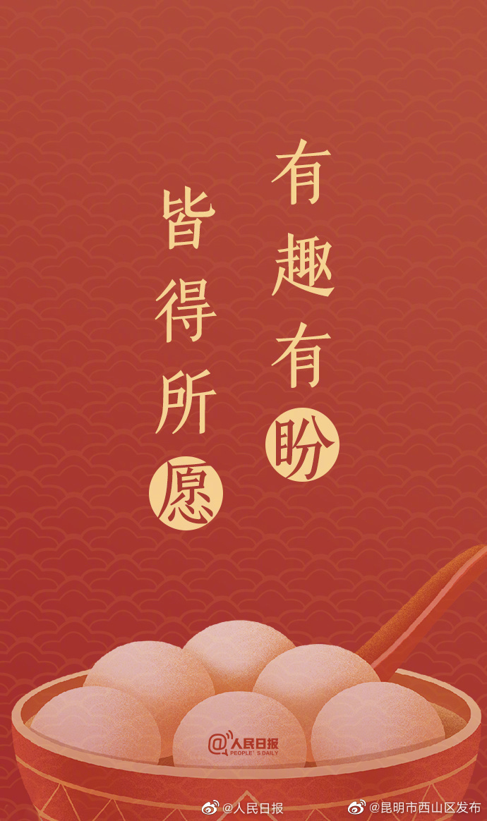 昆明市西山区发布